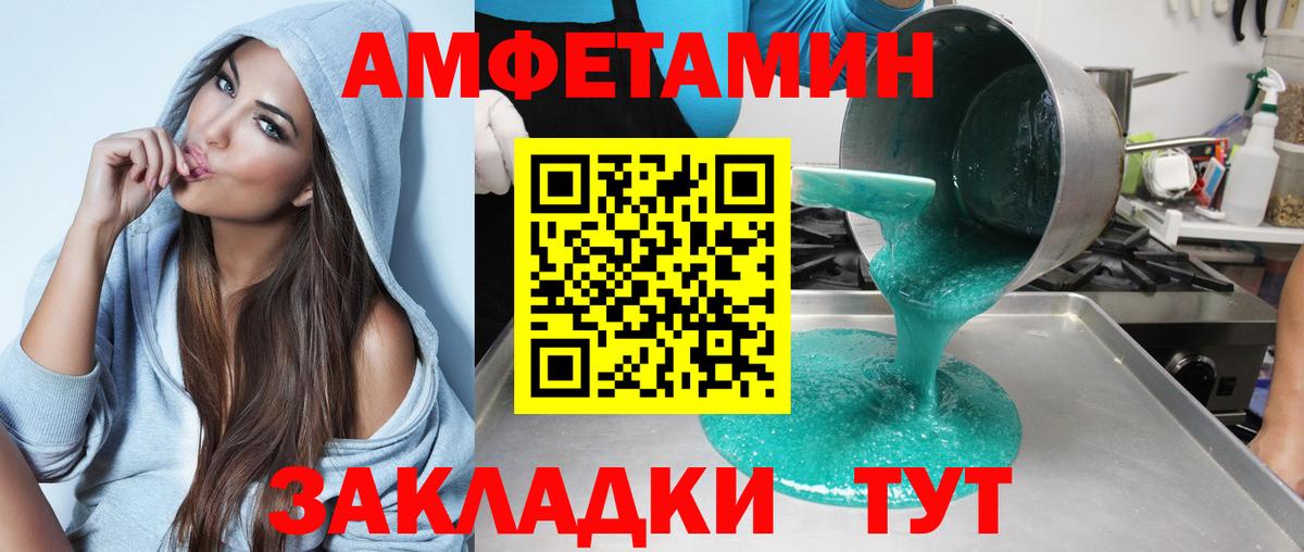 АМФЕТАМИН  Amphetamine  Тавда  Вход с VPN  Амфетамин Premium 
