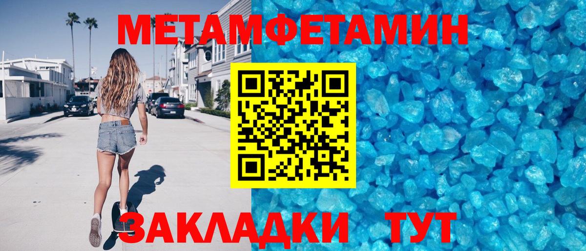 АМФ Розовый Тавда