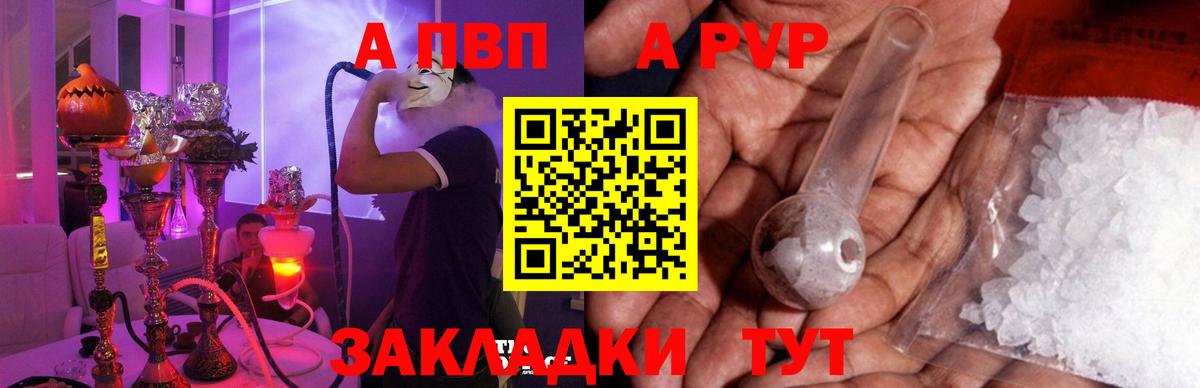 Тавда  Alpha PVP VHQ  Alpha-PVP крисы CK  Вход с VPN 