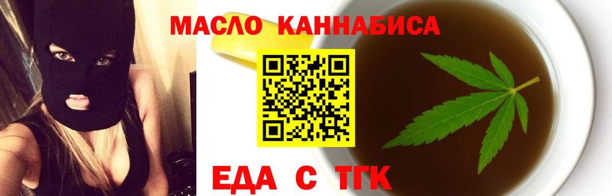Печенье с ТГК марихуана Тавда