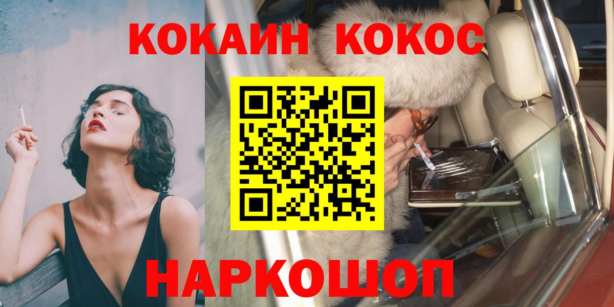 Тавда  COCAIN  Вход с VPN  КОКАИН VHQ  Кокаин 98% 