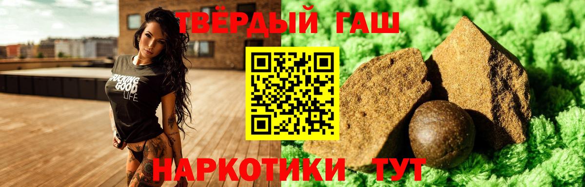 ГАШ ice o lator  ГАШИШ  Тавда  ГАШИШ убойный  Вход с VPN 