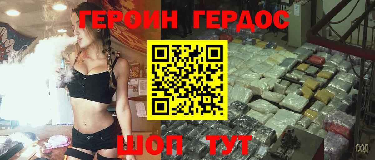 Героин белый  Вход с VPN  Тавда 