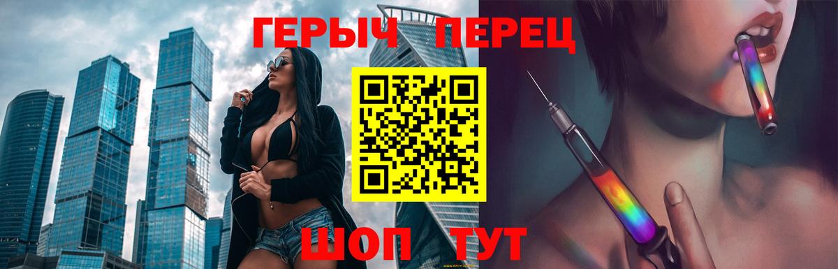 ГЕРОИН Heroin Тавда