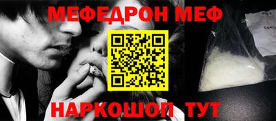 мяу мяу кристалл Будённовск
