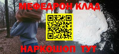 мяу мяу кристалл Будённовск