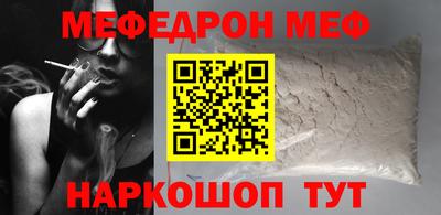 мяу мяу кристалл Будённовск