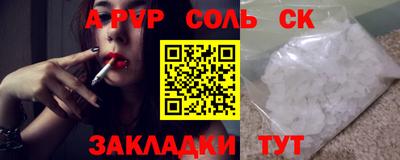 таблы Бузулук