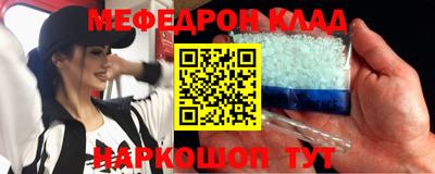 мяу мяу кристалл Будённовск