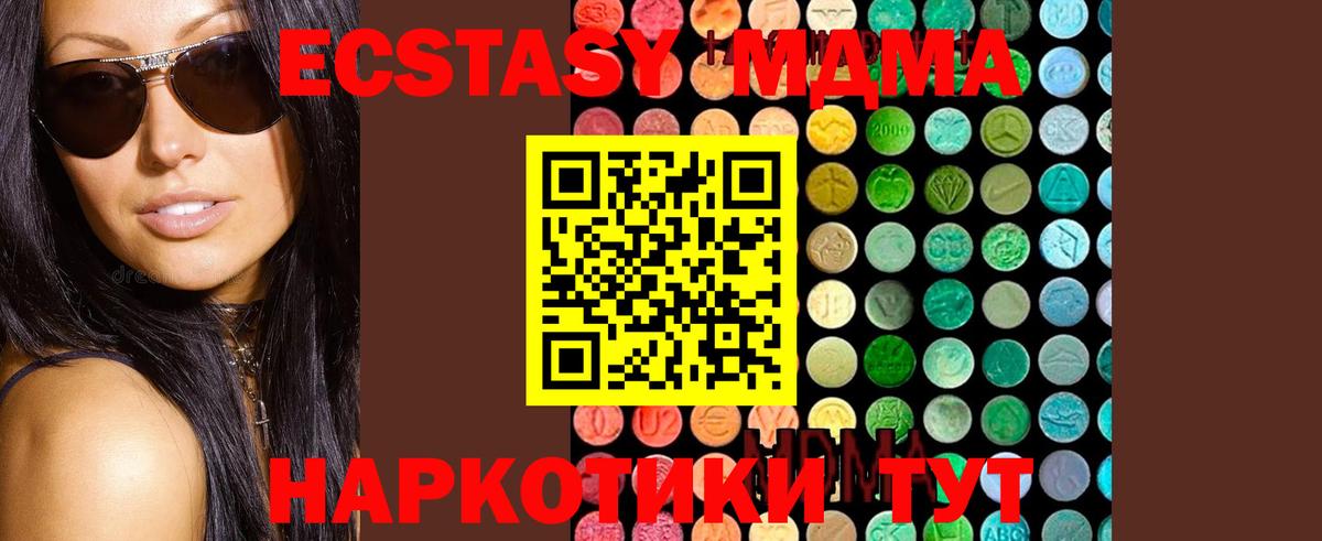 MDMA  МДМА Molly  Вход с VPN  Тавда  MDMA молли 