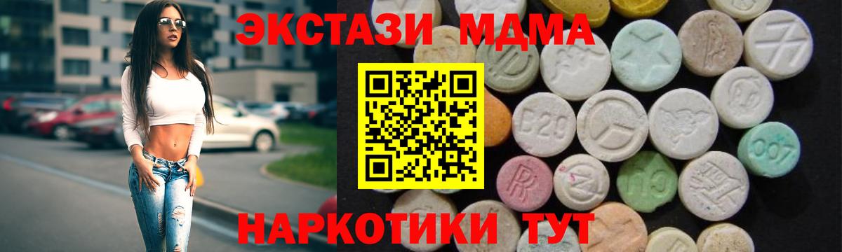 МДМА Molly Тавда