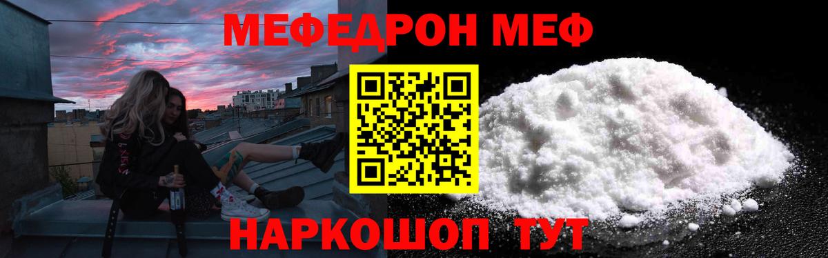 Меф кристаллы  Меф  Вход с VPN  Тавда  цены наркотик  Мефедрон  Мефедрон 4 MMC 