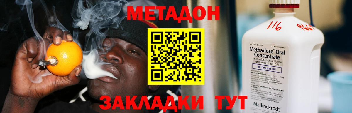 МЕТАДОН VHQ  omg ONION  Тавда  Вход с VPN  Метадон кристалл 