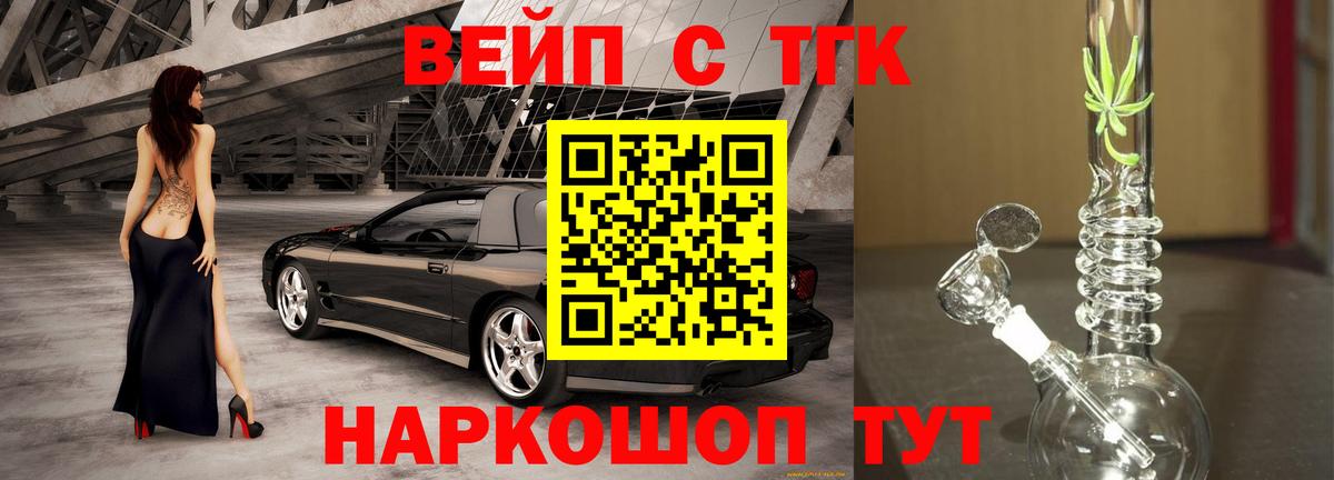 ТГК THC oil Тавда