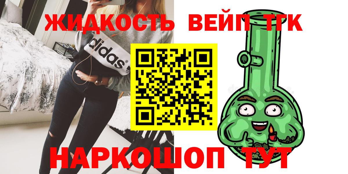 Дистиллят ТГК THC oil  Дистиллят ТГК концентрат  Вход с VPN  Тавда 